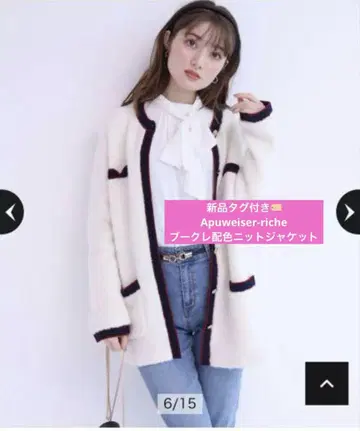 택 포함 새상품 부클레 배색 니트 자켓 아이보리