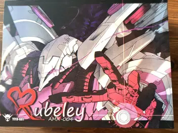 큐베레이 (HG 사이즈) 여왕의 탈것