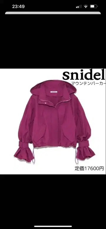 snidel 퍼플 자켓