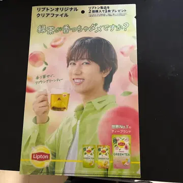 Lipton 클리어 파일 아베 료헤이