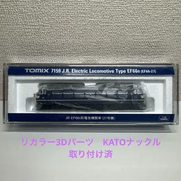 TOMIX 7159 JR EF66 0형 전기 기관차 (27호기)