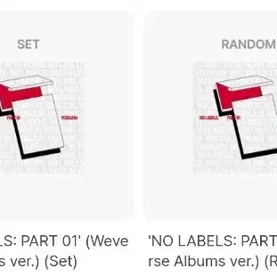 연준 솔로 앨범 No lables:part 1 투바투 공구 분철 양도
