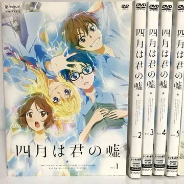 새상품 케이스 포함 4월은 너의 거짓말 DVD 전권 세트