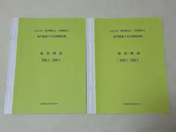 2023년 2022년 의치약 3과목 모의고사 물리치료사, 작업치료사