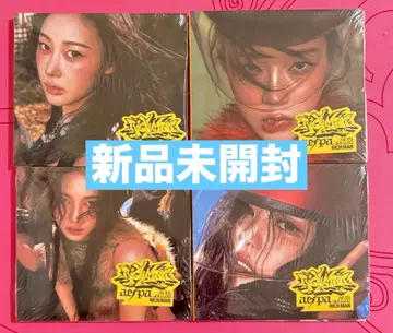 aespa Rich Man 앨범 카리나 지젤 윈터 닝닝