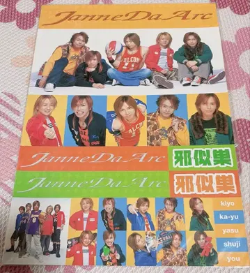 Janne Da Arc 잔느 다르크 스티커 쟈니즈 귀중 레어 씰