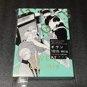 기븐 10th mix 애니메이션 DVD 포함 한정판