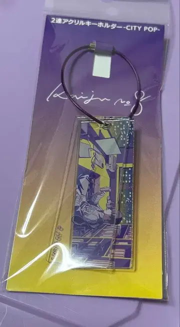 익명 배송 당일 발송 괴수 8호 시티팝 아크릴 키링 호시나