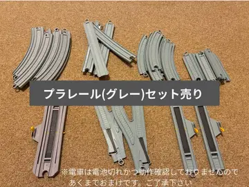 프라레일 그레이 레일 세트와 차량