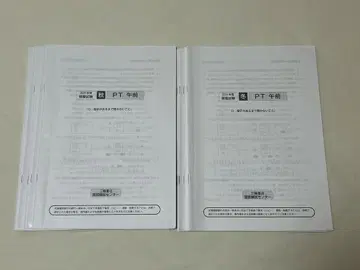 2024년 삼륜 모의고사 물리치료사 가을/겨울