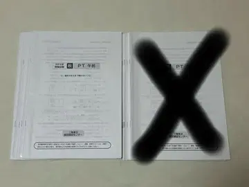 2024년 삼륜 모의고사 물리치료사 가을