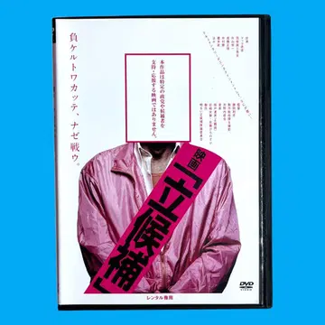 새상품 케이스 DVD [ 영화 입후보 ]