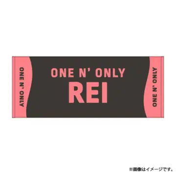 ONE 'N ONLY 네임 타월 #002 REI
