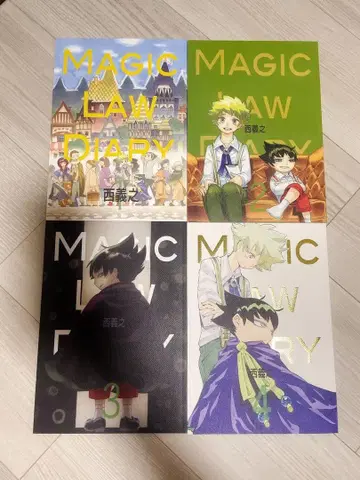 무효와 로지의 마법 법률 상담 사무소 MAGIC LAW DIARY 세트