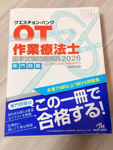 [ 최신 버전 ] 2026년판 전문 문제만 질문 은행