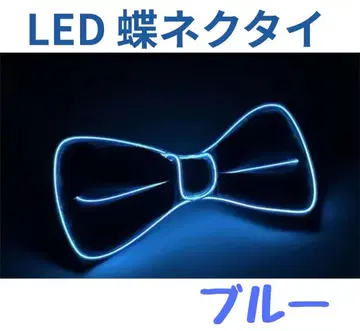 빛나는 나비 넥타이 라이트 LED 파티 할로윈 멋쟁이 남녀 공용