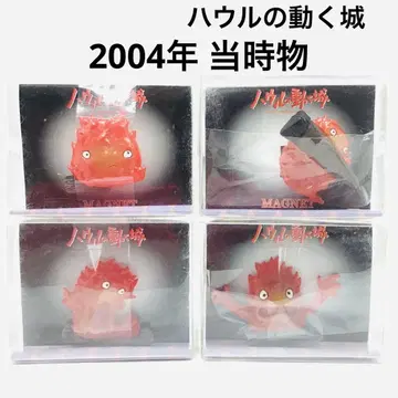 2004년제 당시물 카르시퍼 마그넷 포함 하울의 움직이는 성 4종 세트