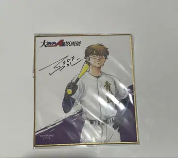 다이아몬드 A 원화전 구매 혜택 미니 색지 미유키 카즈야