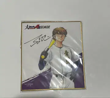 다이아몬드 A 원화전 구매 혜택 미니 색지 미유키 카즈야