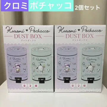 [ 가격 인하 ] 쿠로미 & 포차코 더스트 박스 2개 세트