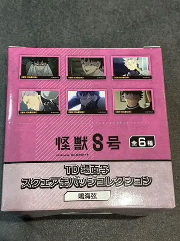 괴수 8호 TD 장면 사진 스퀘어 캔뱃지 컬렉션 나루미 겐 컴플리트 세트