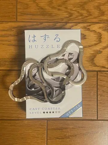 [ 2개 세트 ] 하즈루 PUZZLE 실버 퍼즐