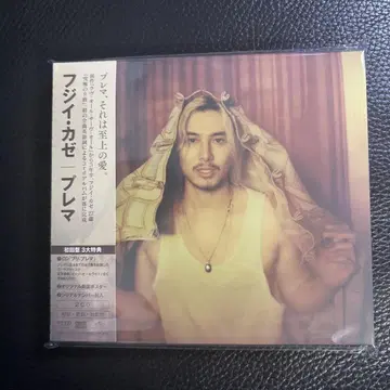 후지이 카제 Prema 초회반 새상품 미개봉 CD 2장 포스터 포함