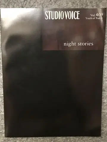 STUDIO VOICE Vol.409 night stories