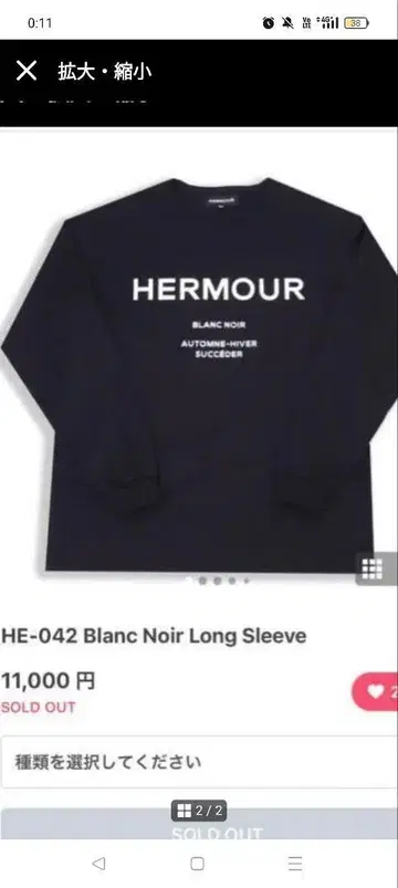 HERMOUR 엠무르 블랙 롱 슬리브 티셔츠 일본제 xl 레어