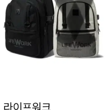 새상품]라이프워크 매쉬 포켓 백팩 가방 브랜드 중고거래 플랫폼
