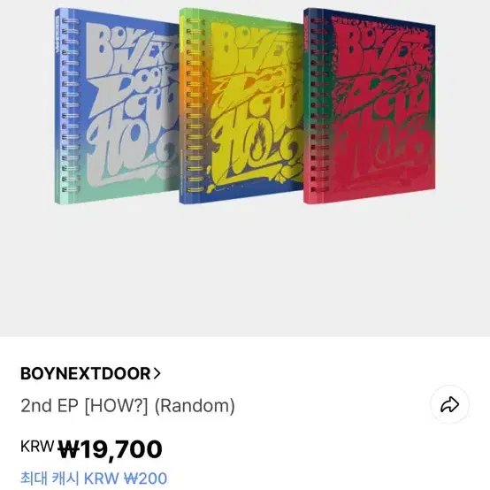 보넥도 how 앨범 팝니다 (개봉)