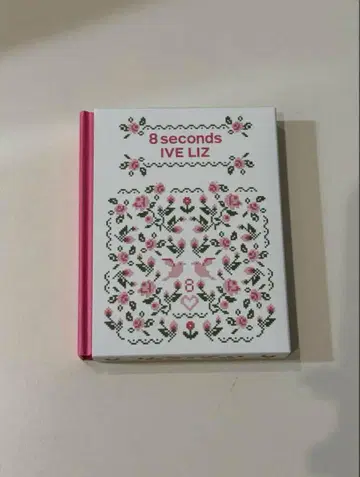8seconds IVE LIZ 포토 카드 컬렉션 북 5만 원 구매 혜택