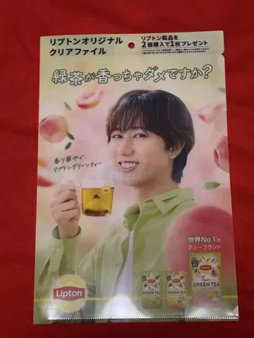 Lipton 클리어 파일 아베 료헤이