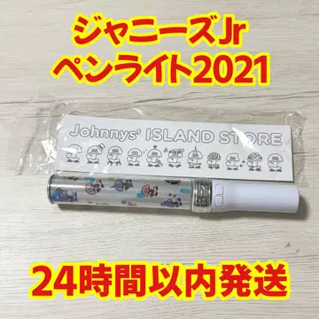 쟈니즈Jr. 응원봉 2021