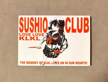 sushio club love love klkl
