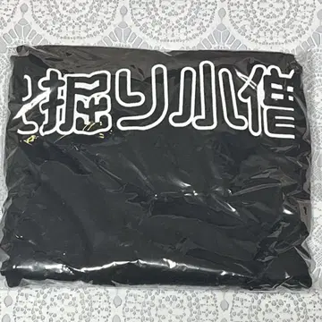 닌타마 란타로 아야베 키하치로 땅 파는 도련님 T셔츠
