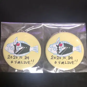 히라메 LIVE 캔뱃지 2개 세트 2020.10.24