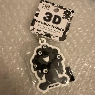 만박 한정판 블랙 미야쿠미야쿠 3D 러버 키링 C
