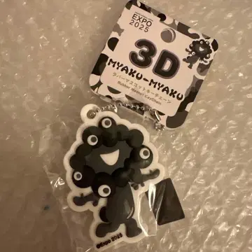 오사카 만박 블랙 미야쿠미야쿠 3D 러버 마스코트 키체인 회장 한정판 B