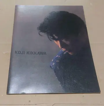 킷카와 코지 팜플렛