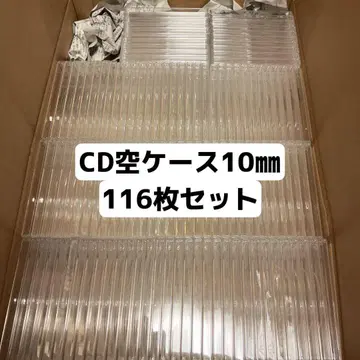 CD 빈 케이스 10mm 116개 세트