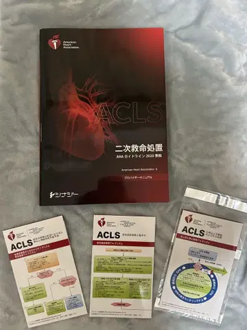 ACLS 고급 심장 전문 소생술 2020
