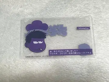 오소마츠 6쌍둥이 라포레 하라주쿠 입장 특전