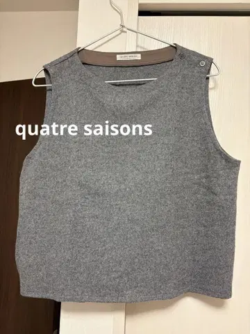 quatre saisons 캐틀세존 베스트 그레이