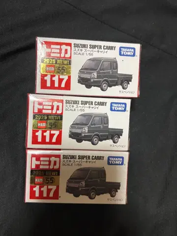 토미카 No.117 스즈키 슈퍼 캐리 SUZUKI x 3대