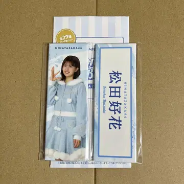 히나타자카46 롱 캔뱃지 마츠다 요시카