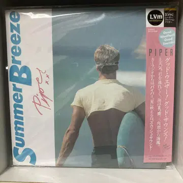 가격 인하 불가 SUMMER BREEZE PIPER CD