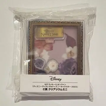 디즈니 빌런즈 SEGA 럭키 쿠지 클리어리움 미니 프로로