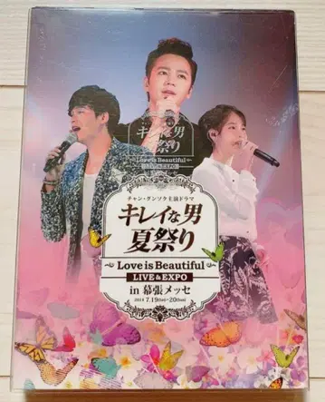 장근석/예쁜 남자 여름 축제 3장 세트 DVD