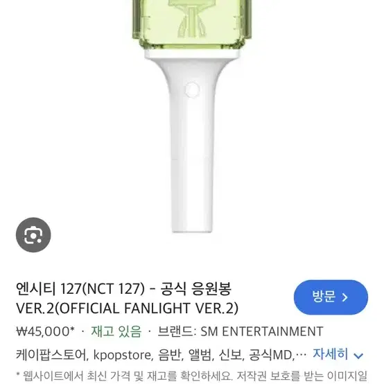 엔시티 127 응원봉 믐원봉